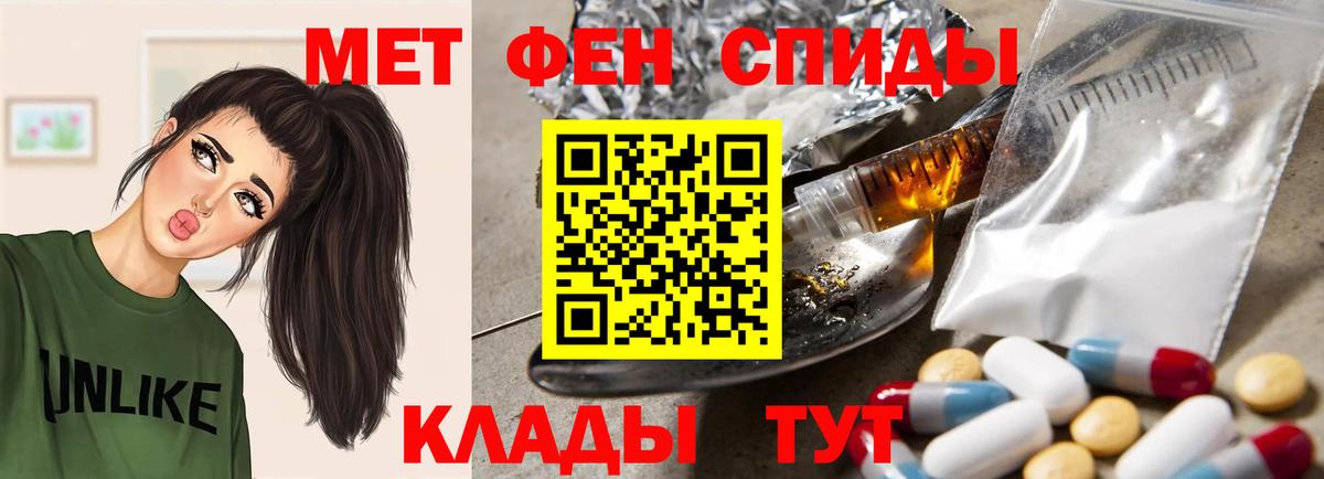 Amphetamine  Вход с VPN  Заинск  АМФ 97% 
