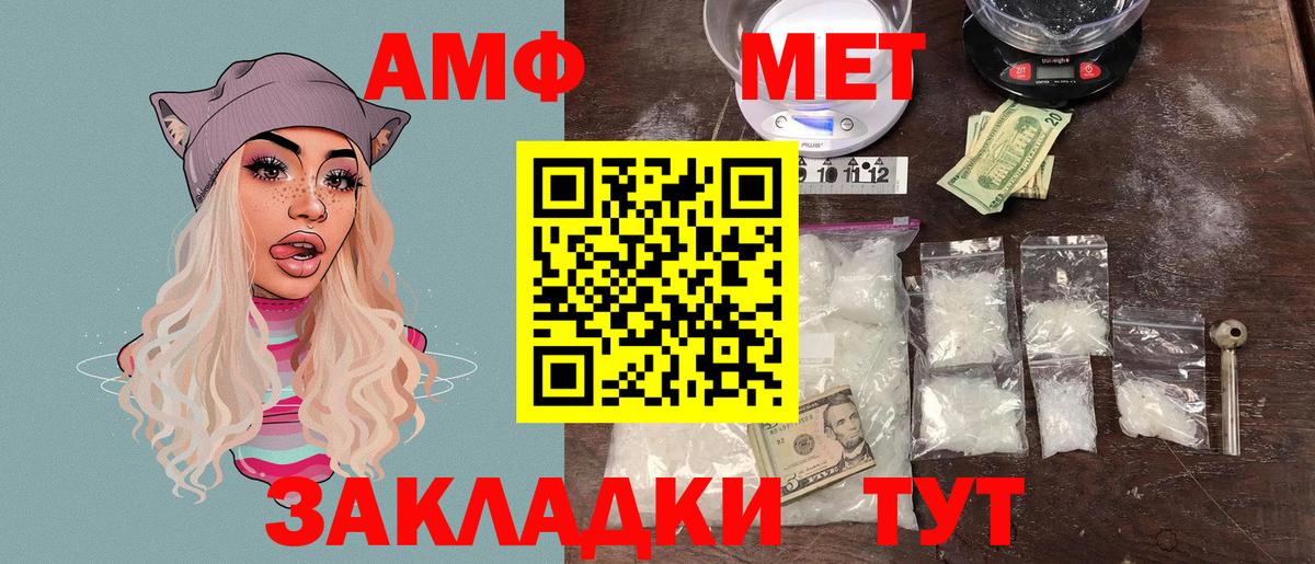 АМФЕТАМИН 97% Заинск