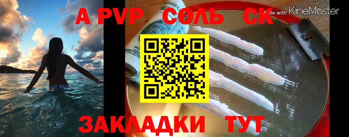 Alfa_PVP крисы CK  Alpha PVP Crystall  APVP Crystall  Вход с VPN  Заинск 