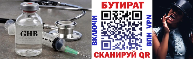 Бутират буратино  mega маркетплейс  Заинск  купить  сайты 