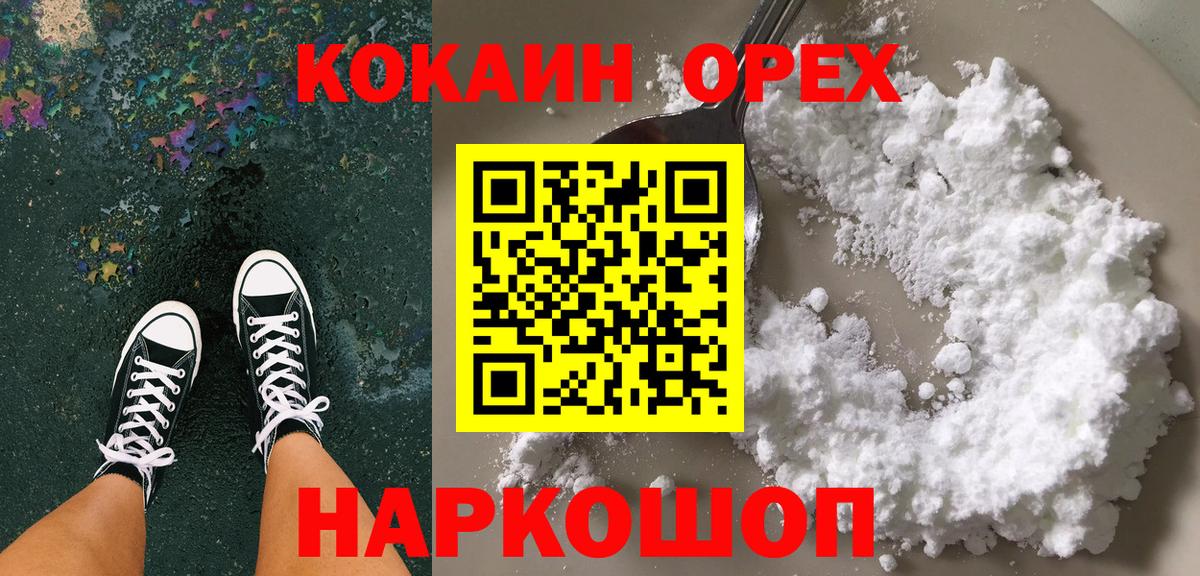 Заинск  COCAIN 99%  Вход с VPN 