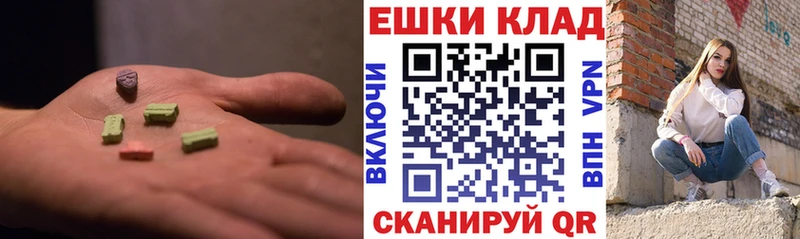 ЭКСТАЗИ таблы  цены   Заинск 