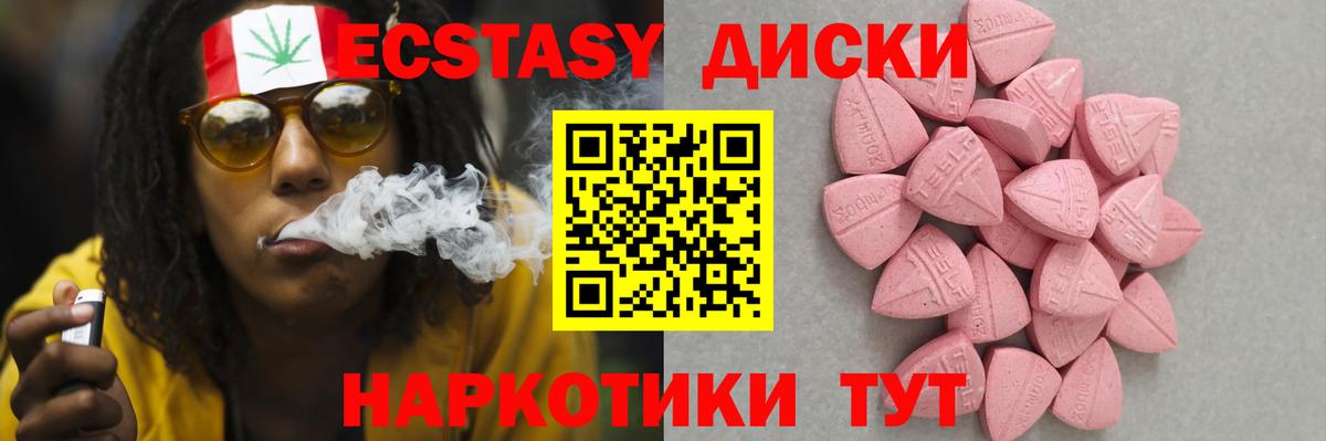 ЭКСТАЗИ MDMA  Ecstasy VHQ  Экстази  Заинск  Вход с VPN 