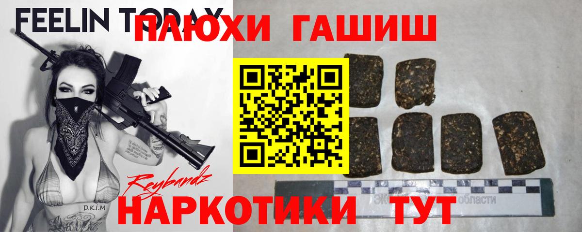 ГАШ  Вход с VPN  ГАШИШ Premium  Заинск  Гашиш AMNESIA HAZE 