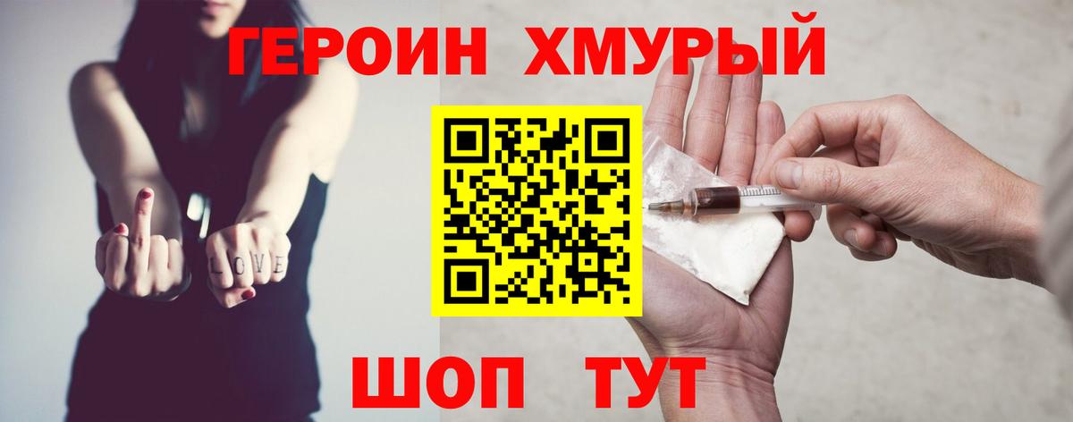 ГЕРОИН Афган Заинск