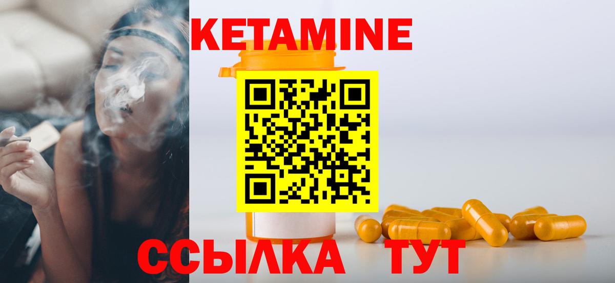 Кетамин ketamine Заинск
