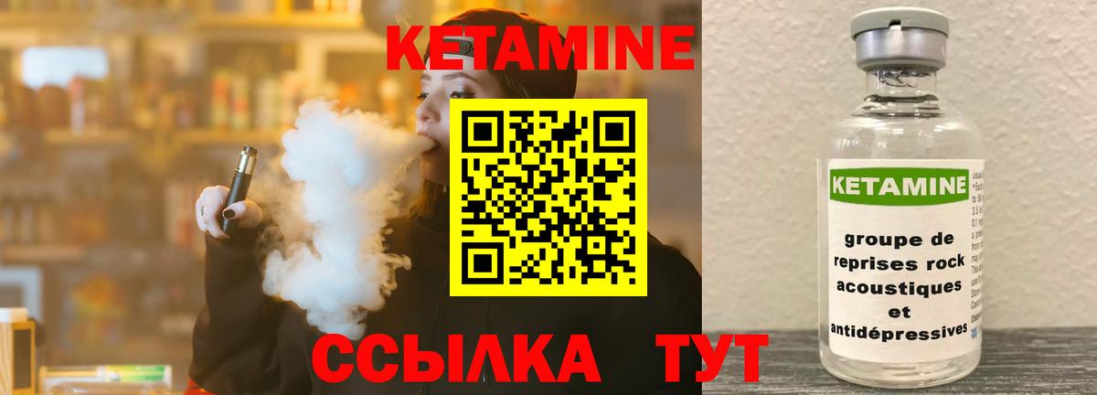 КЕТАМИН VHQ  Вход с VPN  hydra маркетплейс  Заинск  КЕТАМИН ketamine 
