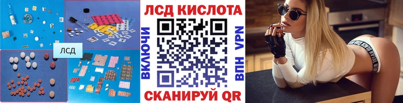 Лсд 25 экстази кислота  kraken ТОР  Заинск 