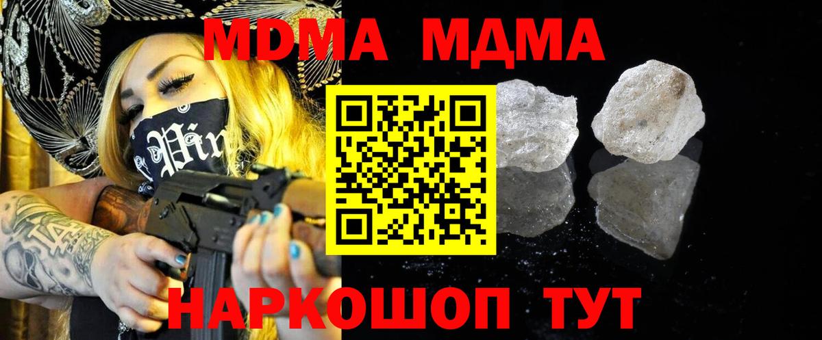 МДМА crystal  Вход с VPN  Заинск  MDMA crystal 