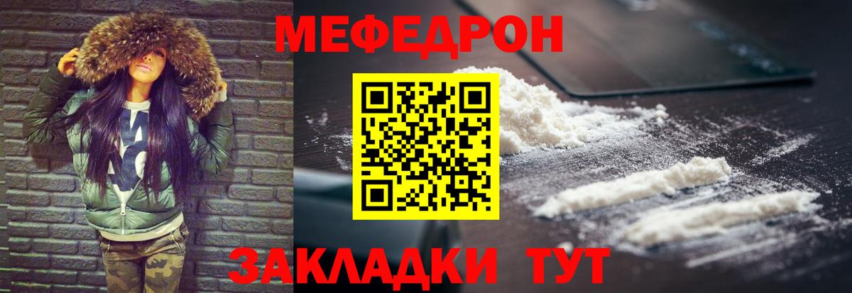 Меф мяу мяу кристаллы Заинск