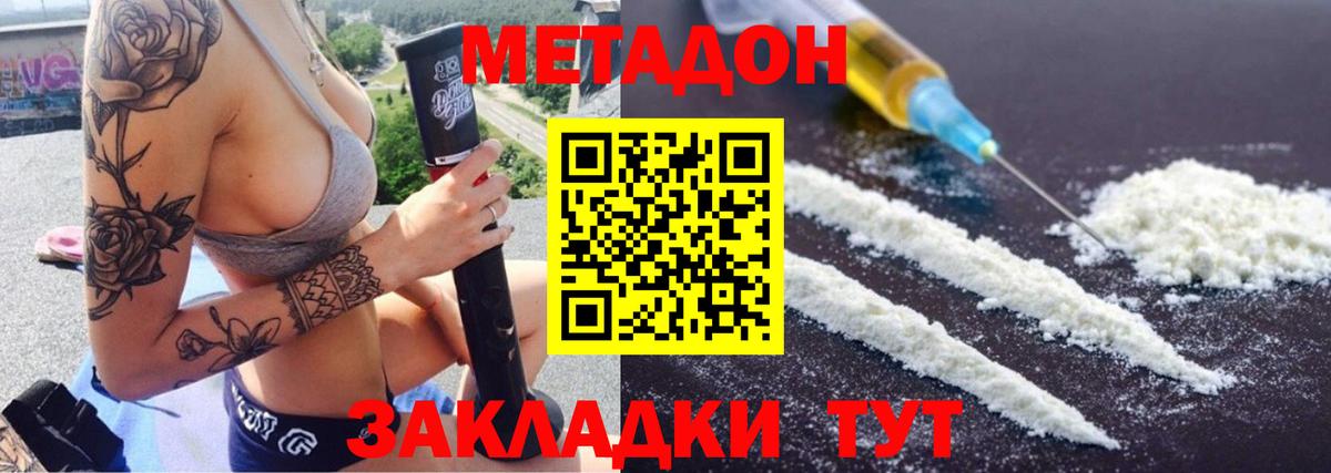 Метадон кристалл  Вход с VPN  Заинск 