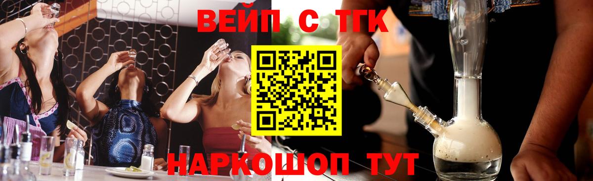   ССЫЛКА  ТГК вейп с тгк  Вход с VPN  Заинск  ТГК THC oil 
