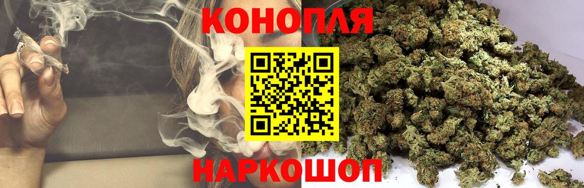 МАРИХУАНА марихуана  Вход с VPN  Бошки марихуана AK-47  Заинск  Каннабис конопля 